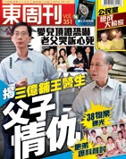 舖王醫生