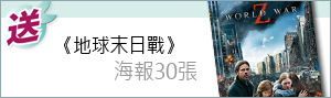 《地球末日戰》海報30張