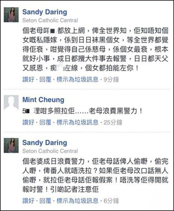 網友批評公開家事吳綺莉反擊：你可以不看！圖片5